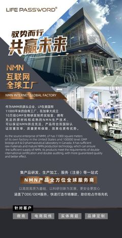 大健康时代来临,NMN千亿市场发展