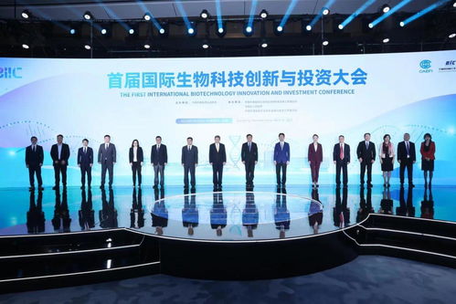 首届 国际生物科技创新与投资大会 在深圳光明开幕