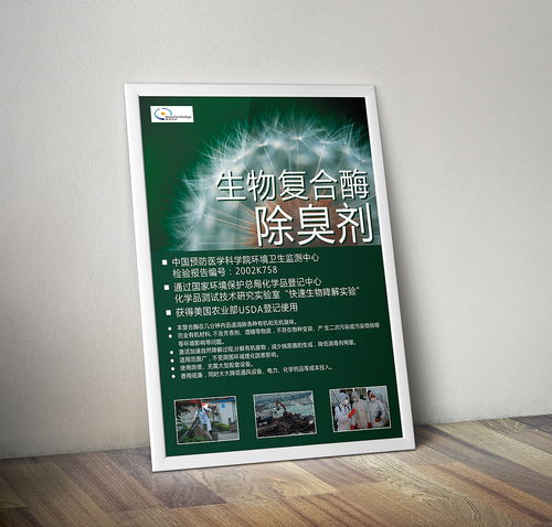 生物科技公司