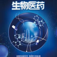 生物医药科技海报图片素材