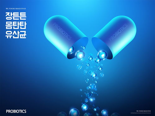 医疗海报 平面 医疗健康 生物科技 疾病预防海报