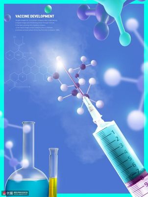 病毒防疫开发疫苗生物科技医疗海报 海报招贴 医疗药品