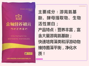 虾蟹养殖户的福音,南山生物科技发布全新科技产品 金甸系列生物科技产品 二